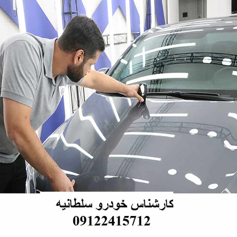 کارشناسی بدنه و رنگ خودرو