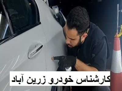 تشخیص رنگ زرین آباد